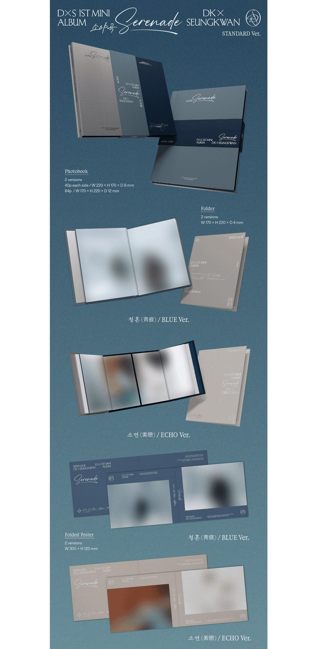 [PREORDER] Dk X Seungkwan: Serenade