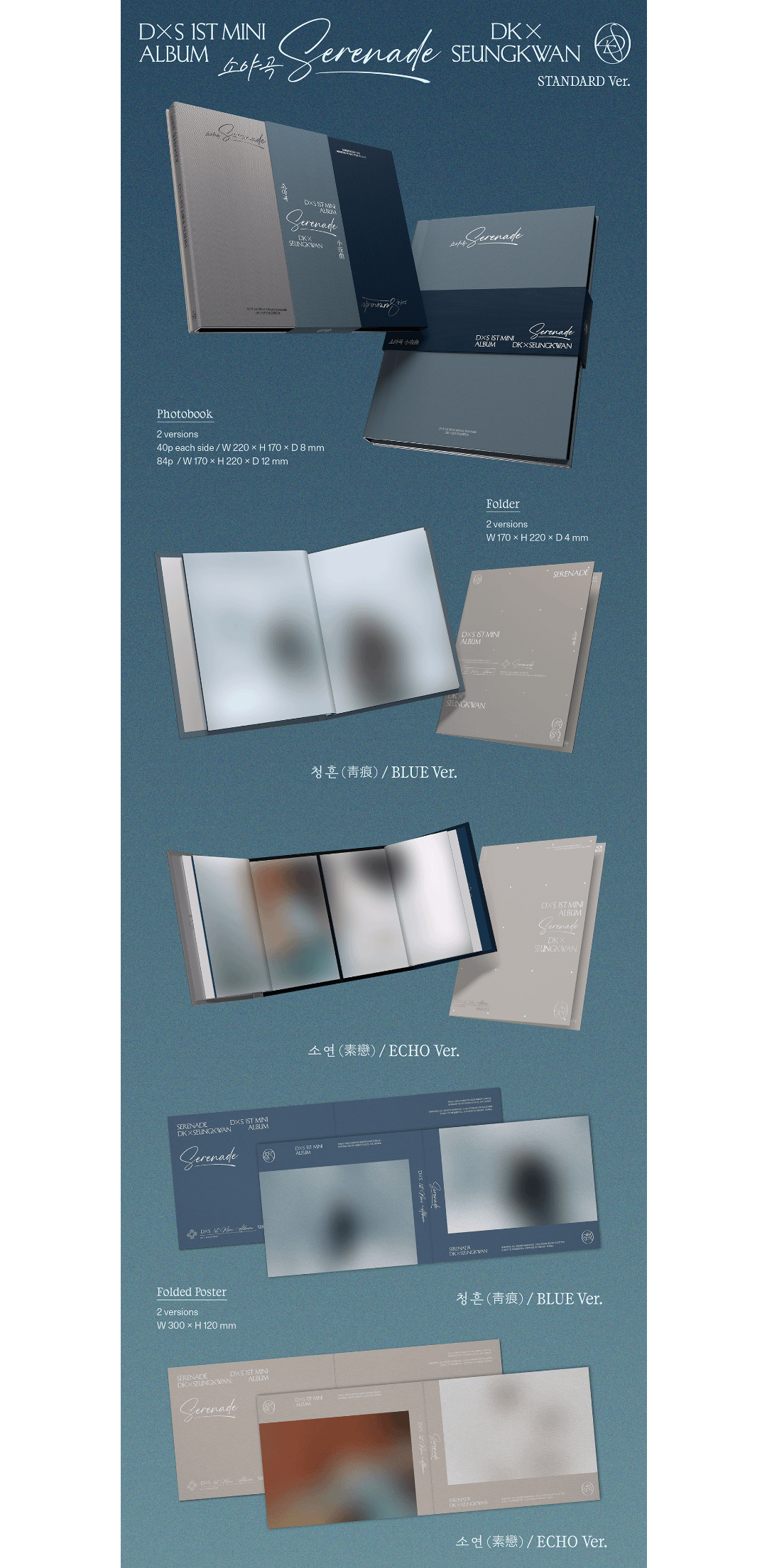 [PREORDER] Dk X Seungkwan: Serenade