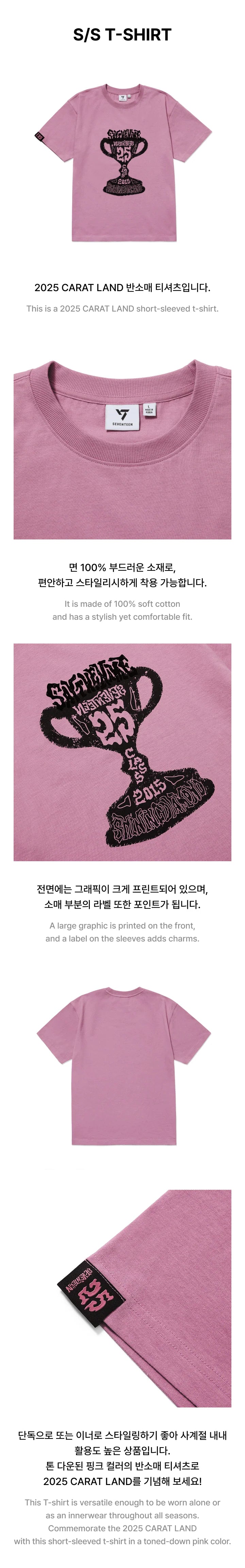 [PREORDER] SEVENTEEN CARATLAND 2025 S/S T-shirt (M size)