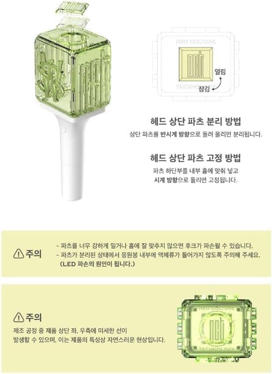 NCT OFFICIAL LIGHT STICK VER.2 (NCT WISH VER.)