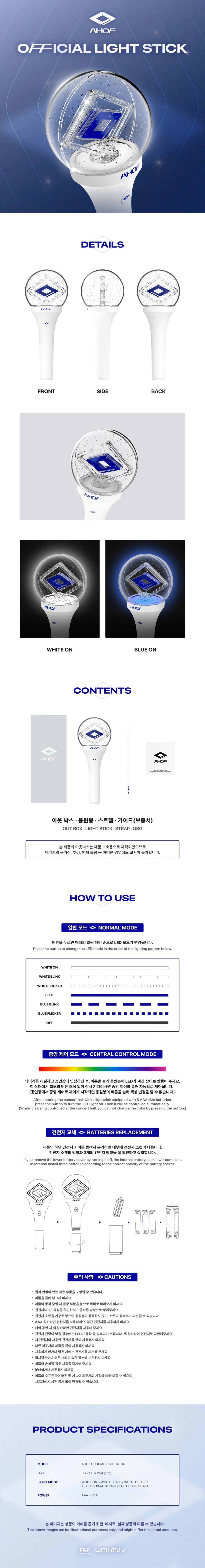 [PREORDER] AHOF: Official Light Stick