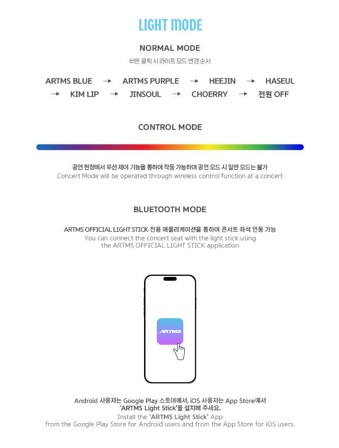 [PREORDER] Artms: Official Light Stick