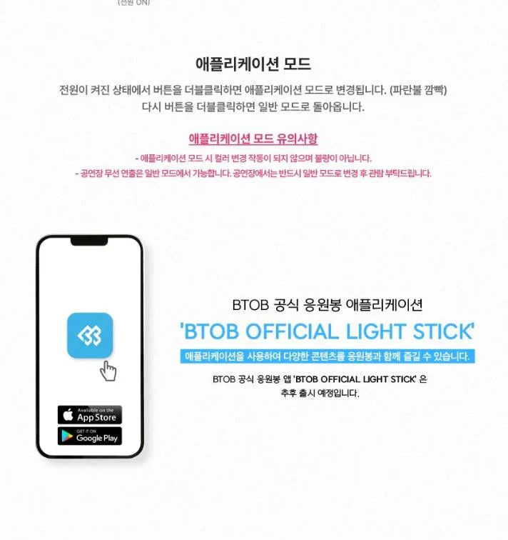 [PREORDER] BTOB: Official Light Stick Ver.3