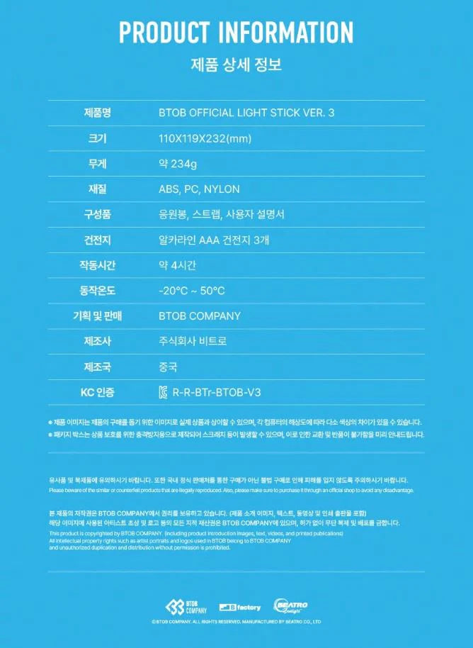 [PREORDER] BTOB: Official Light Stick Ver.3
