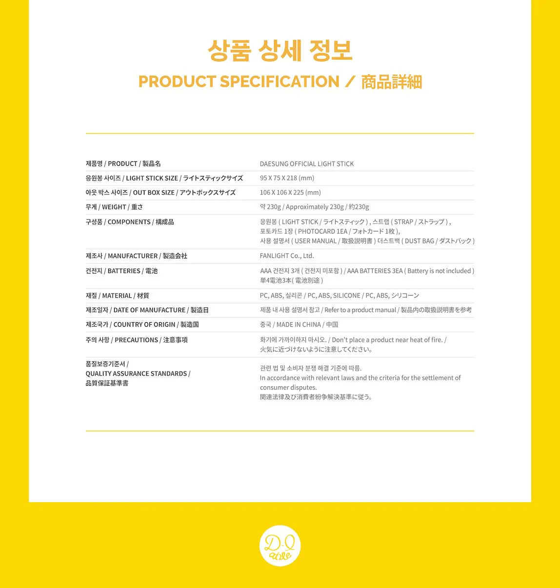 [PREORDER] Daesung: Official Light Stick