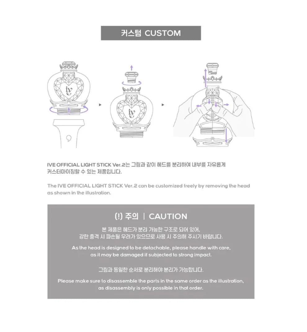(PREORDER) IVE - Official Light Stick Ver.2
