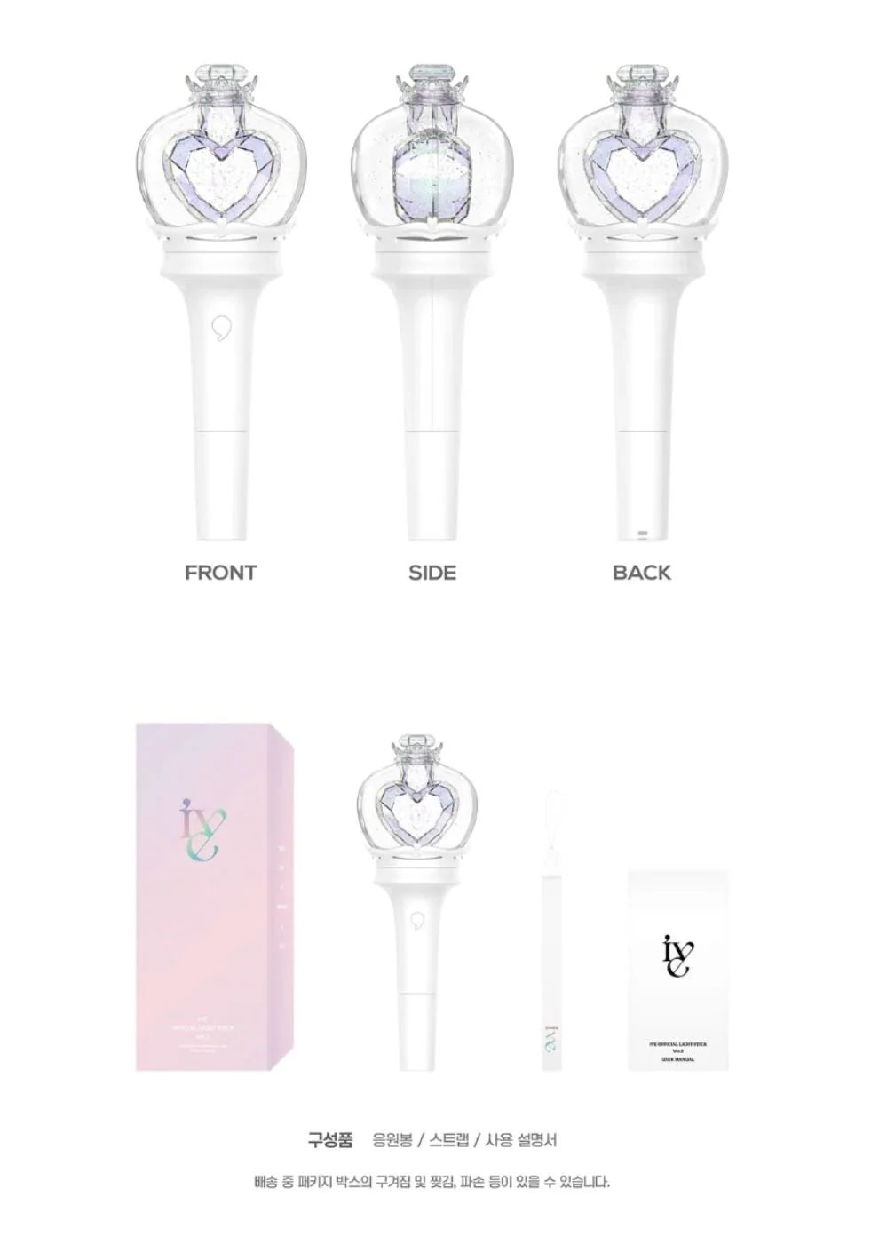 (PREORDER) IVE - Official Light Stick Ver.2