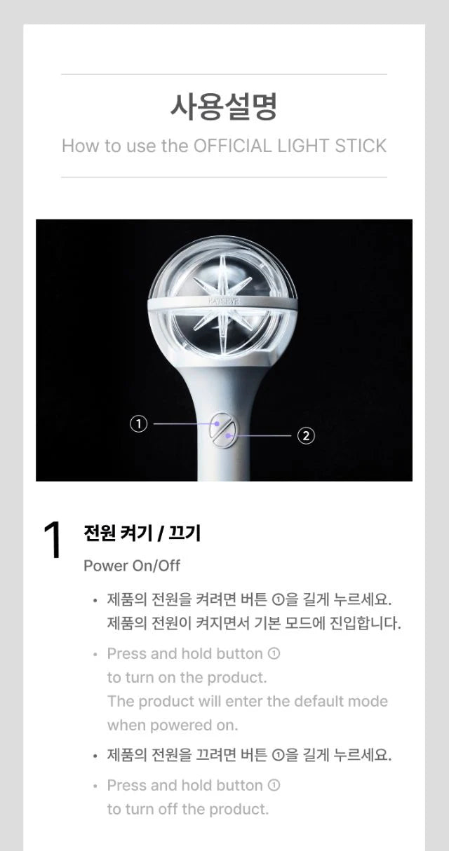 KATSEYE - Official Light Stick