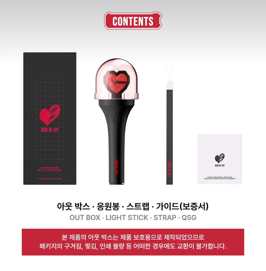 [PREORDER] Kiss Of Life: Official Light Stick