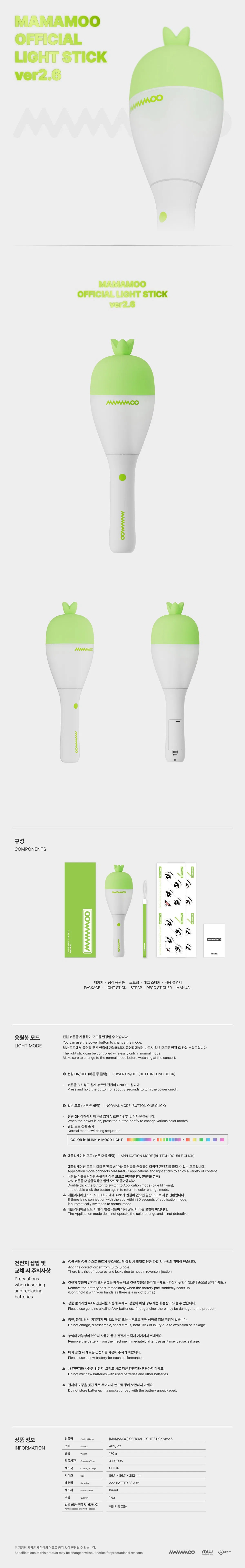 [PREORDER] Mamamoo: Official Light Stick Ver.2.6