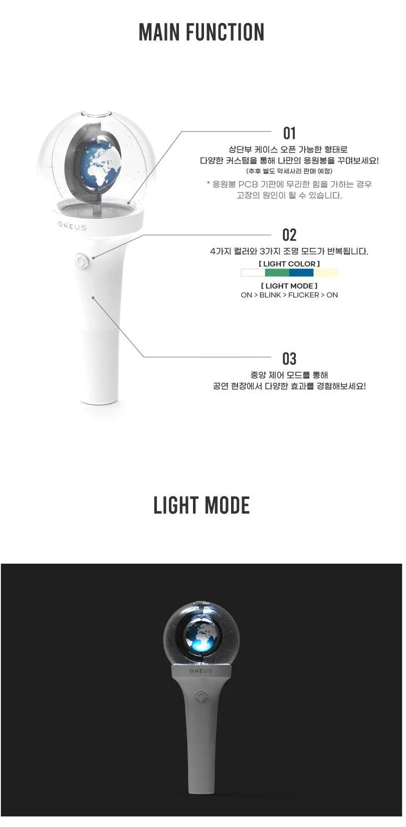[PREORDER] Oneus: Official Light Stick Ver.2