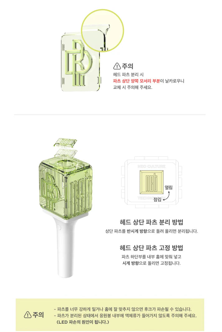 NCT OFFICIAL LIGHT STICK VER.2 (NCT DREAM VER.)
