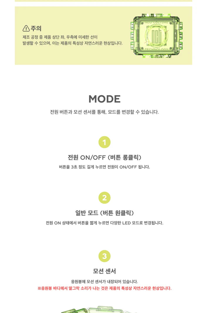 NCT OFFICIAL LIGHT STICK VER.2 (NCT DREAM VER.)