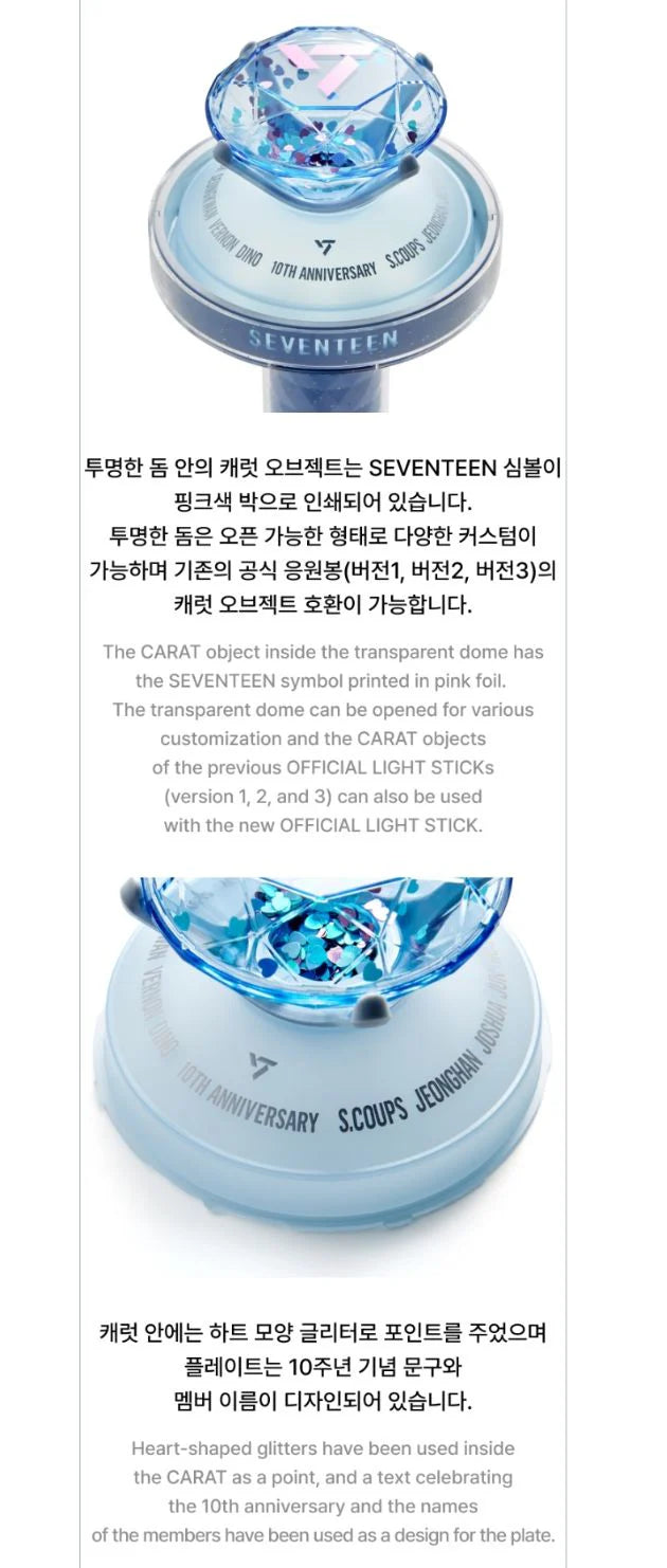 [PREORDER] Seventeen: Official Light Stick Ver.3 (10th Anniversary)
