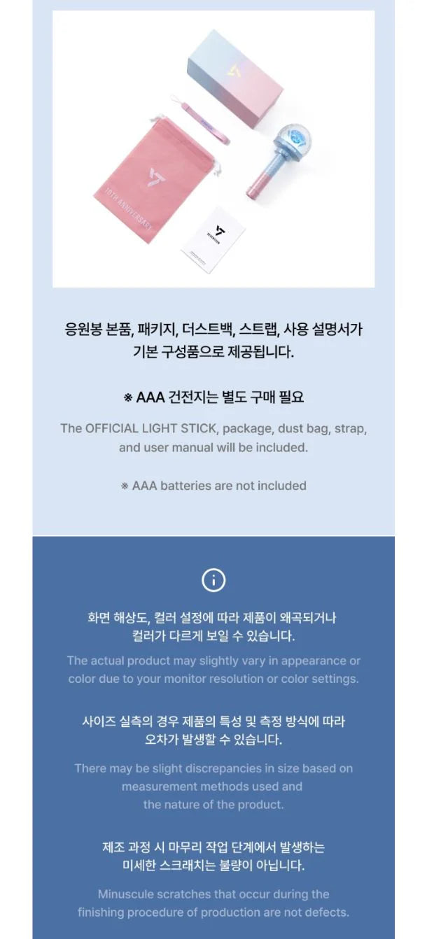 [PREORDER] Seventeen: Official Light Stick Ver.3 (10th Anniversary)