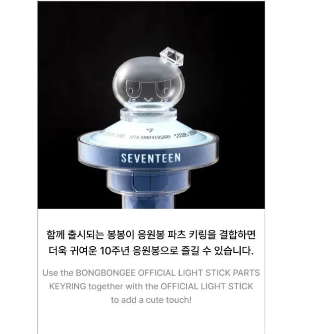 [PREORDER] Seventeen: Official Light Stick Ver.3 (10th Anniversary)