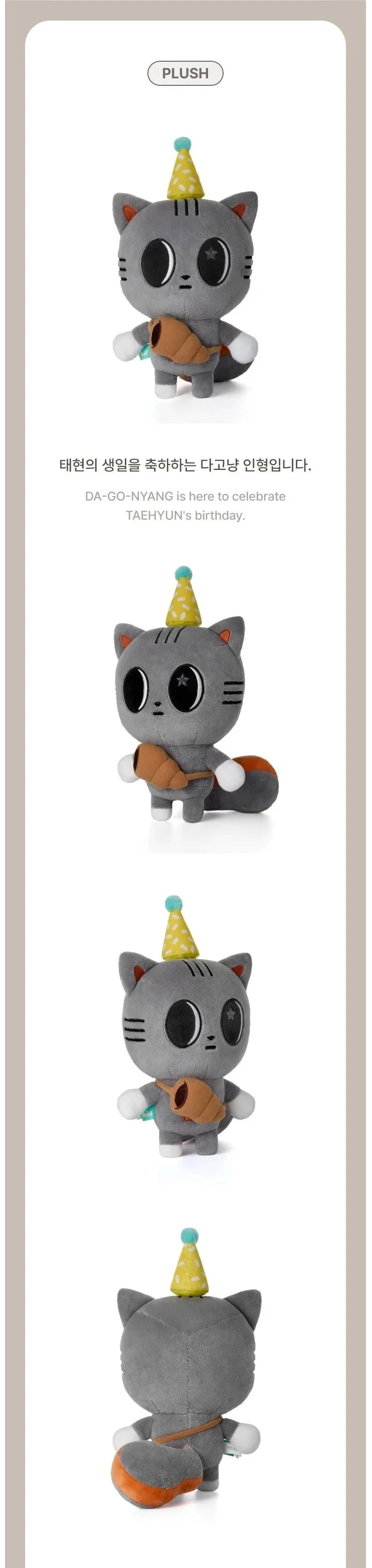 [PREORDER] TXT - Happy Taehyun Day - Da-Go-Nyang Plush Set