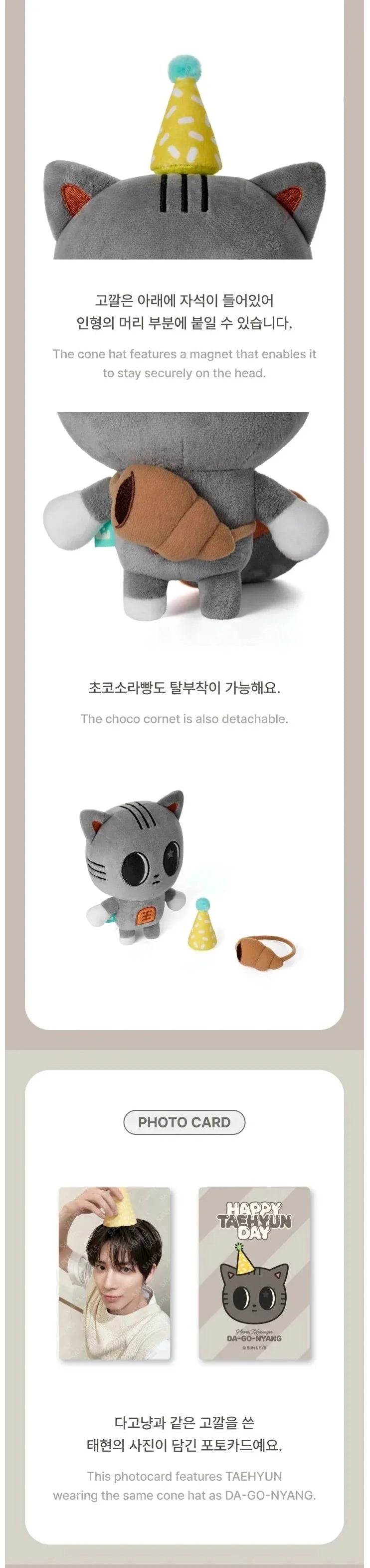 [PREORDER] TXT - Happy Taehyun Day - Da-Go-Nyang Plush Set