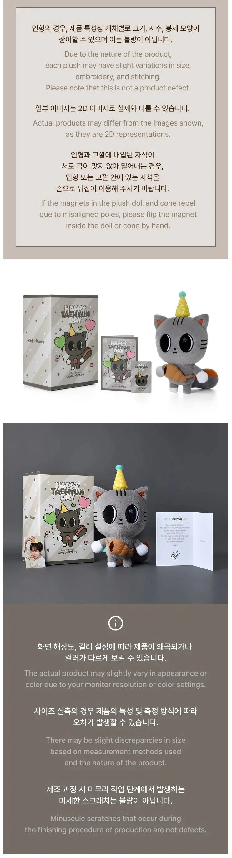 [PREORDER] TXT - Happy Taehyun Day - Da-Go-Nyang Plush Set