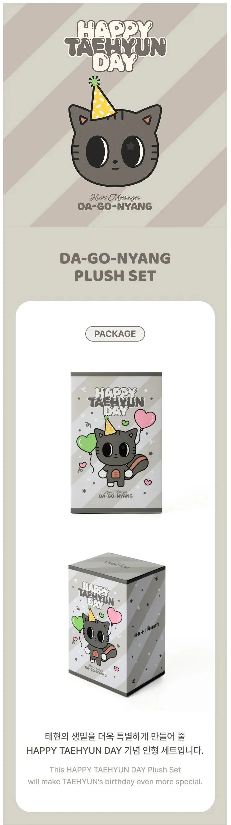[PREORDER] TXT - Happy Taehyun Day - Da-Go-Nyang Plush Set
