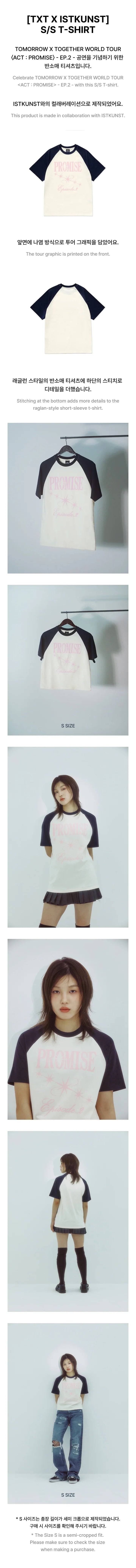 [PREORDER] TXT - ACT : PROMISE EP.2 WORLD TOUR OFFICIAL MD S/S T-SHIRT (S size)